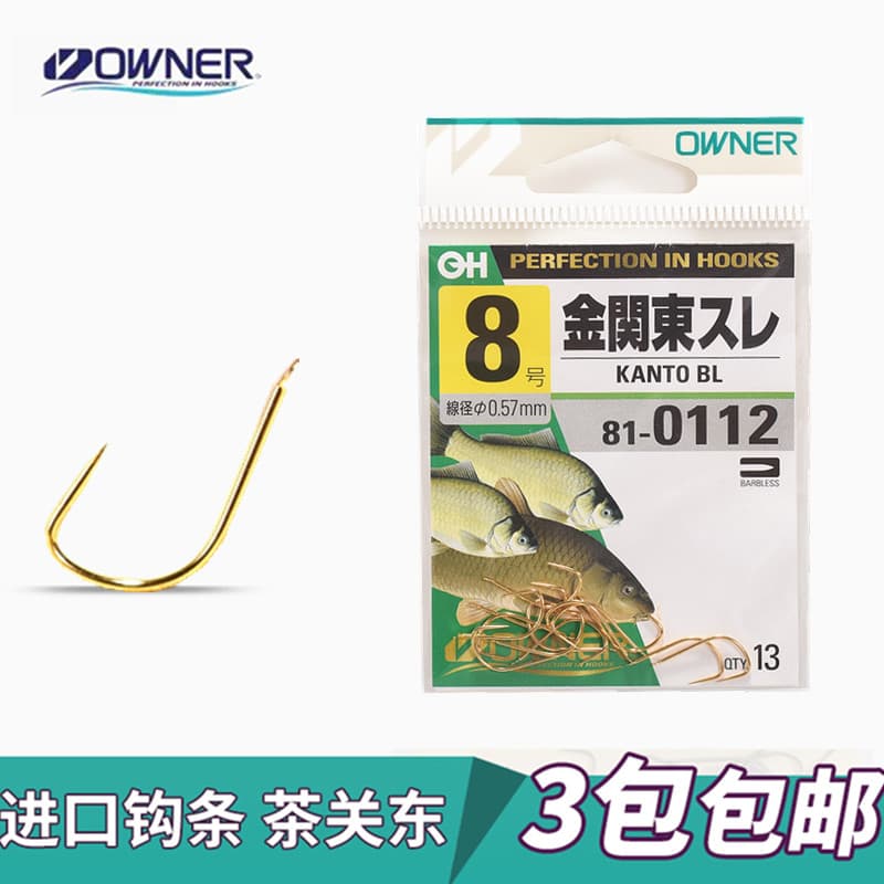 Ona anzol de peixe importado do japão, gancho de carpa misto, levantamento de violência, cópia voadora, poço preto, laze