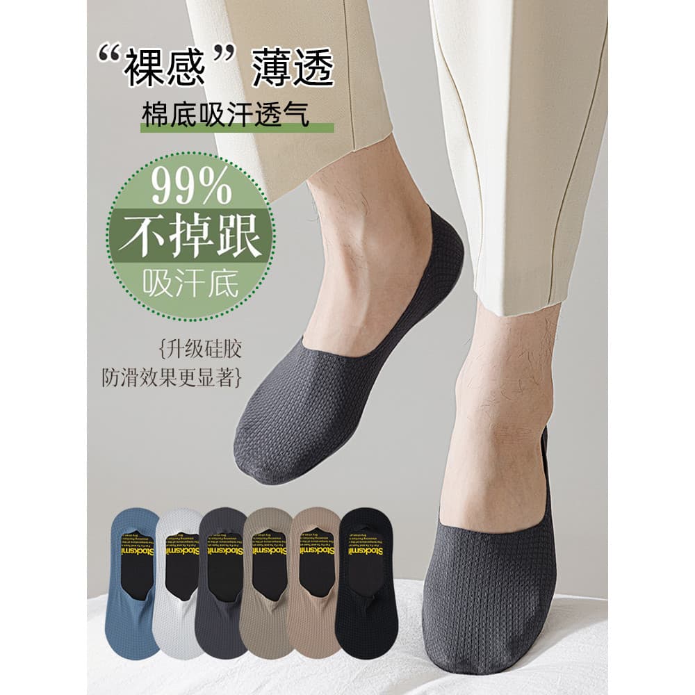 Meias masculinas barco meias verão fino antiderrapante antiderrapante calcanhar boca rasa meias invisíveis absorvente de
