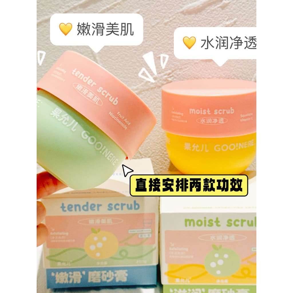 Genuíno Guoyuner niacinamida ácido de frutas macio suavização fosco esqualano VC hidratante esfregando lama fragrância b
