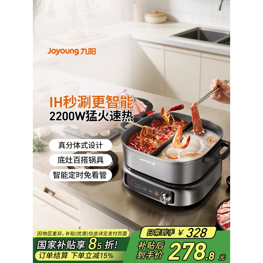 Joyoung IH Second Shabu-Shabu Panela Quente Elétrica Estilo Dividido Pato Mandarim Panela Quente Multifuncional Panela Q