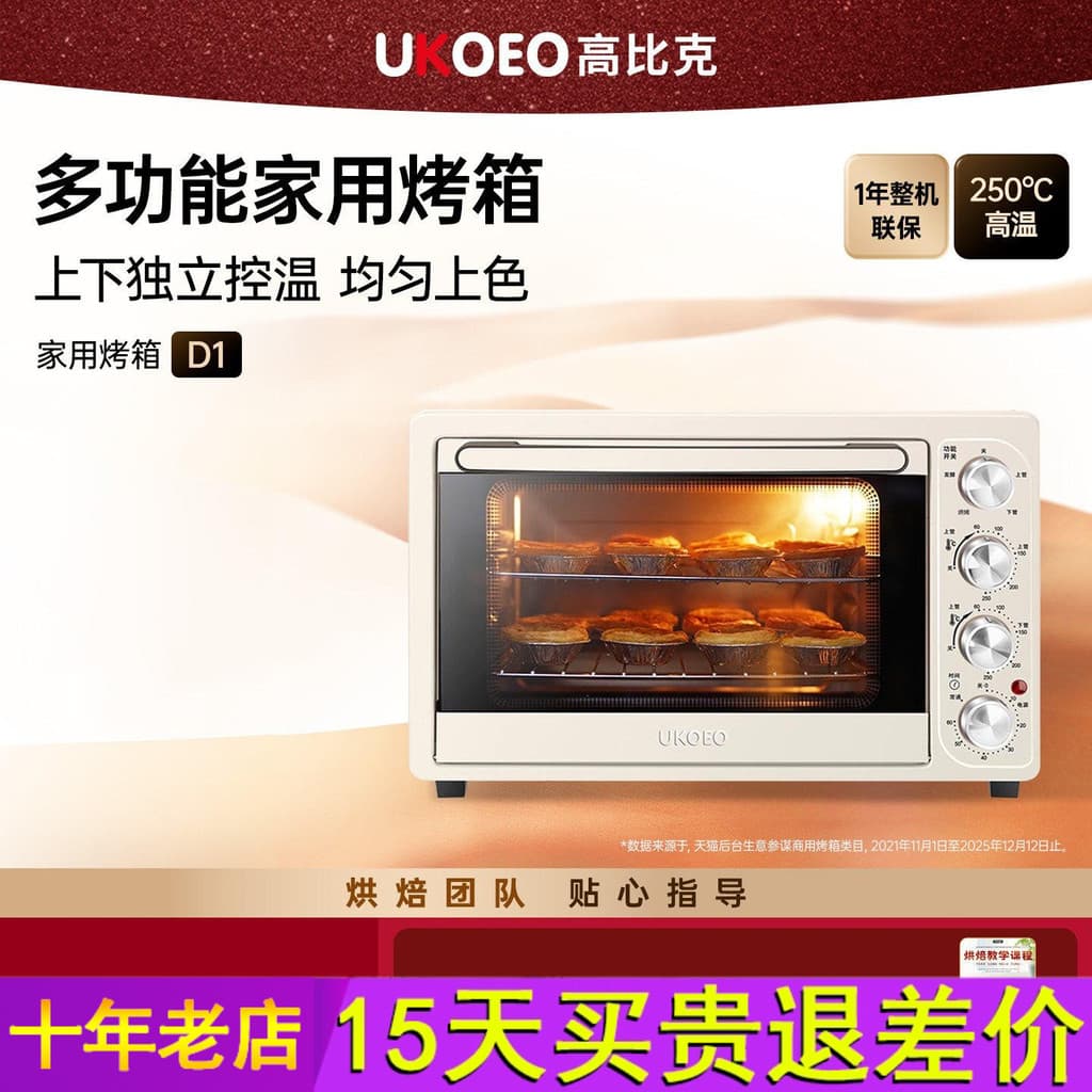 UKOEO D1 Forno Elétrico Doméstico Assando Multifuncional Mini Forno de Bolo Pequeno Totalmente Automático Presente de Gr