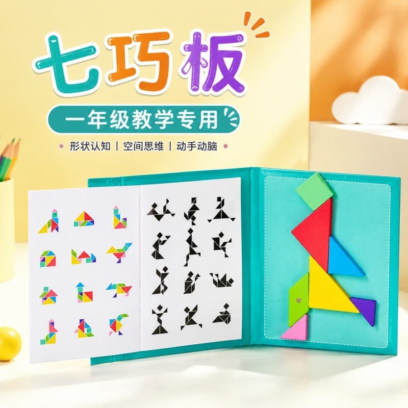 Tangram alunos do ensino fundamental dedicado quebra-cabeça magnético de primeira série educação infantil do jardim de i