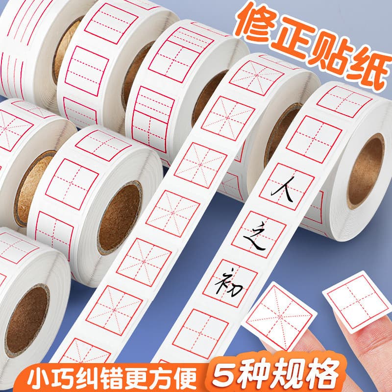 Adesivos de correção Alunos da escola primária Adesivos de personagens de campo de papel de correção Grades de Pinyin Gr