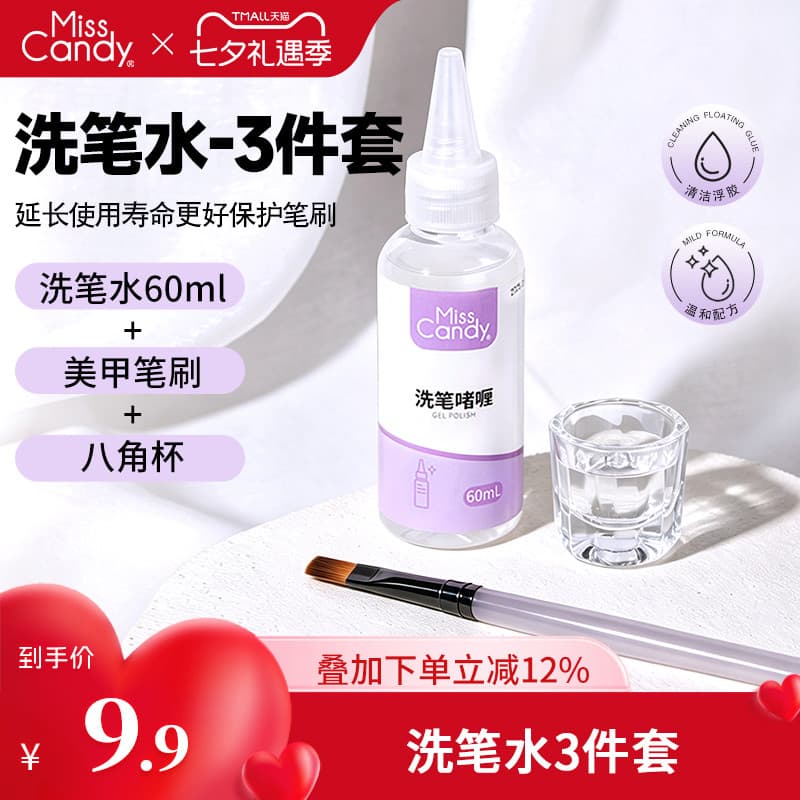 MissCandy japonês novo estilo Gel caneta lavagem água Manicure dedicado unha polonês cola suave hidratante cuidados limp