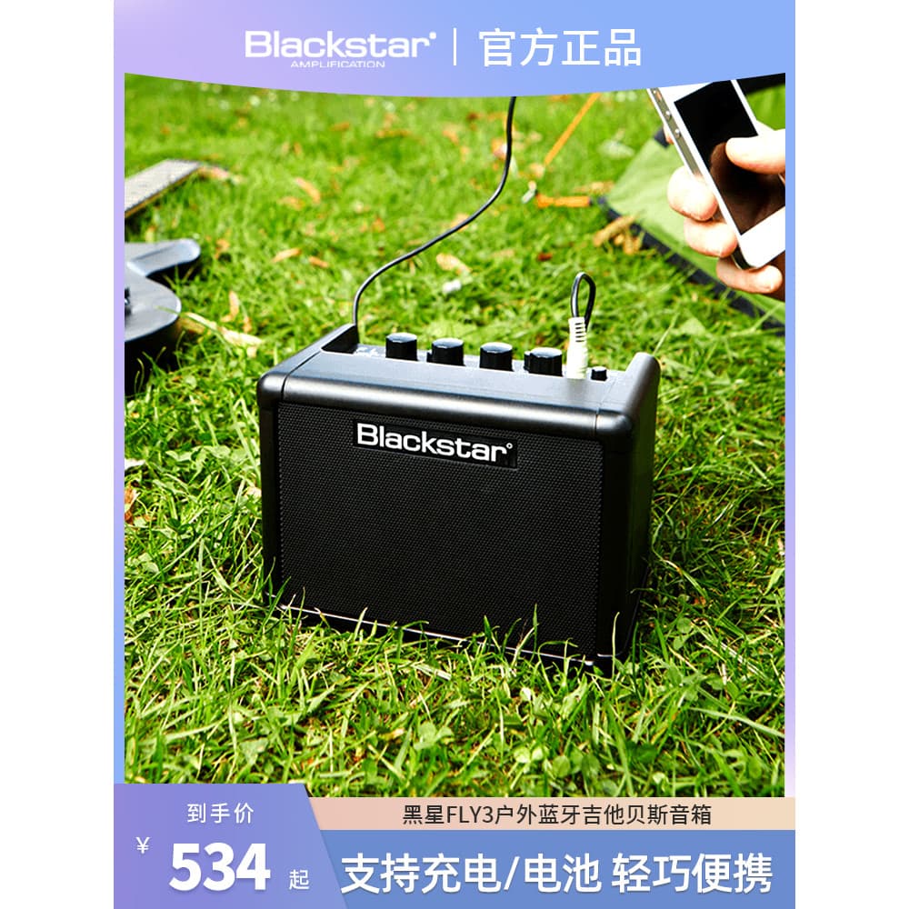 Black Star Blackstar FLY3 guitarra elétrica alto-falante de guitarra acústica 3W/6W ao ar livre portátil Bluetooth dormi