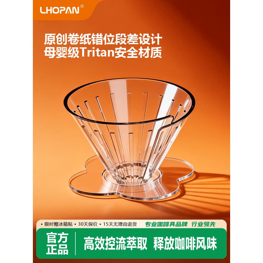 Copo de filtro de café feito à mão europeu, novo estilo v60, copo de filtro de flor rápida, tipo filtro de gotejamento,