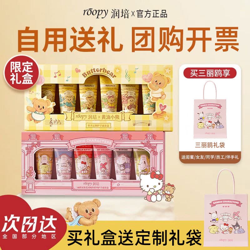 T Tanabata Festival presentes para namorada hidratante creme para as mãos feminino hidratante hidratante refrescante não