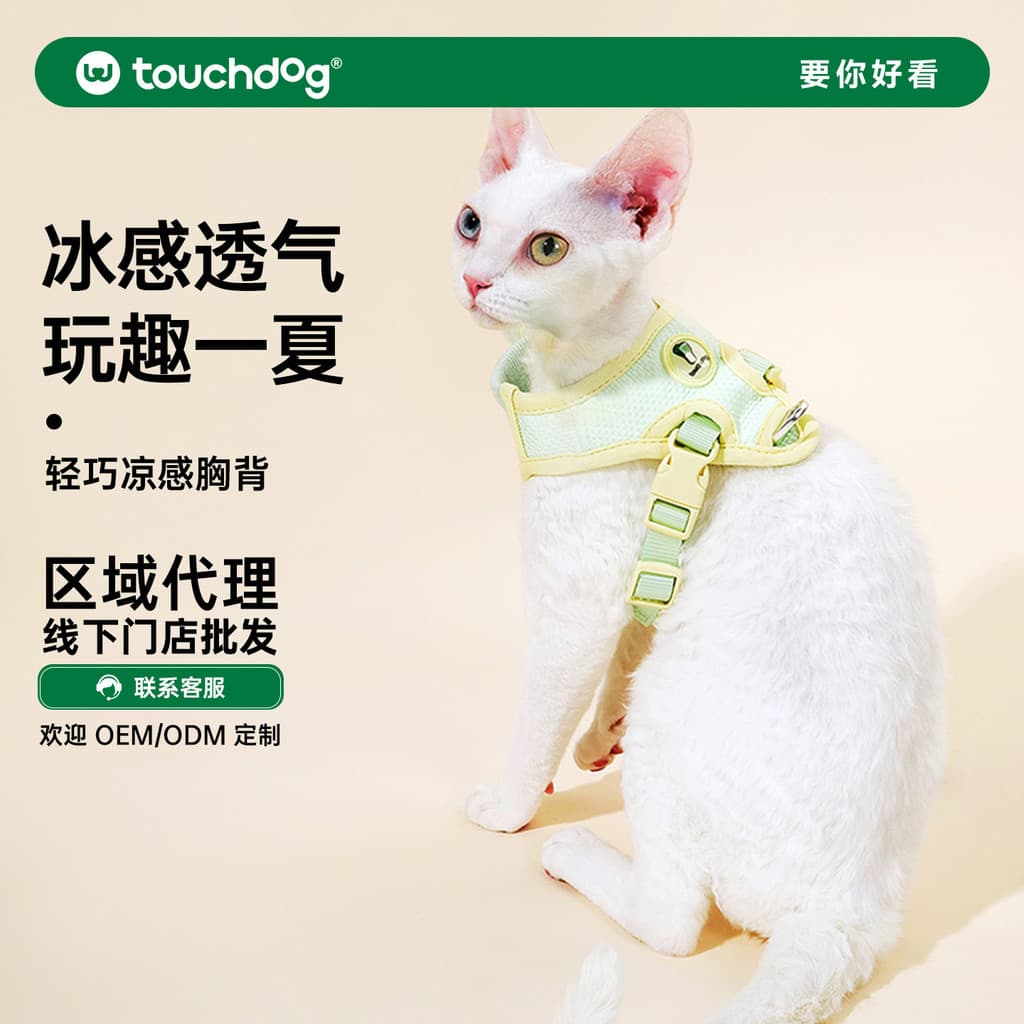 Touchcat It Ice-Feel respirável gato leve espartilho colete estilo corda de tração andando gato Anti-quebra sem pescoço