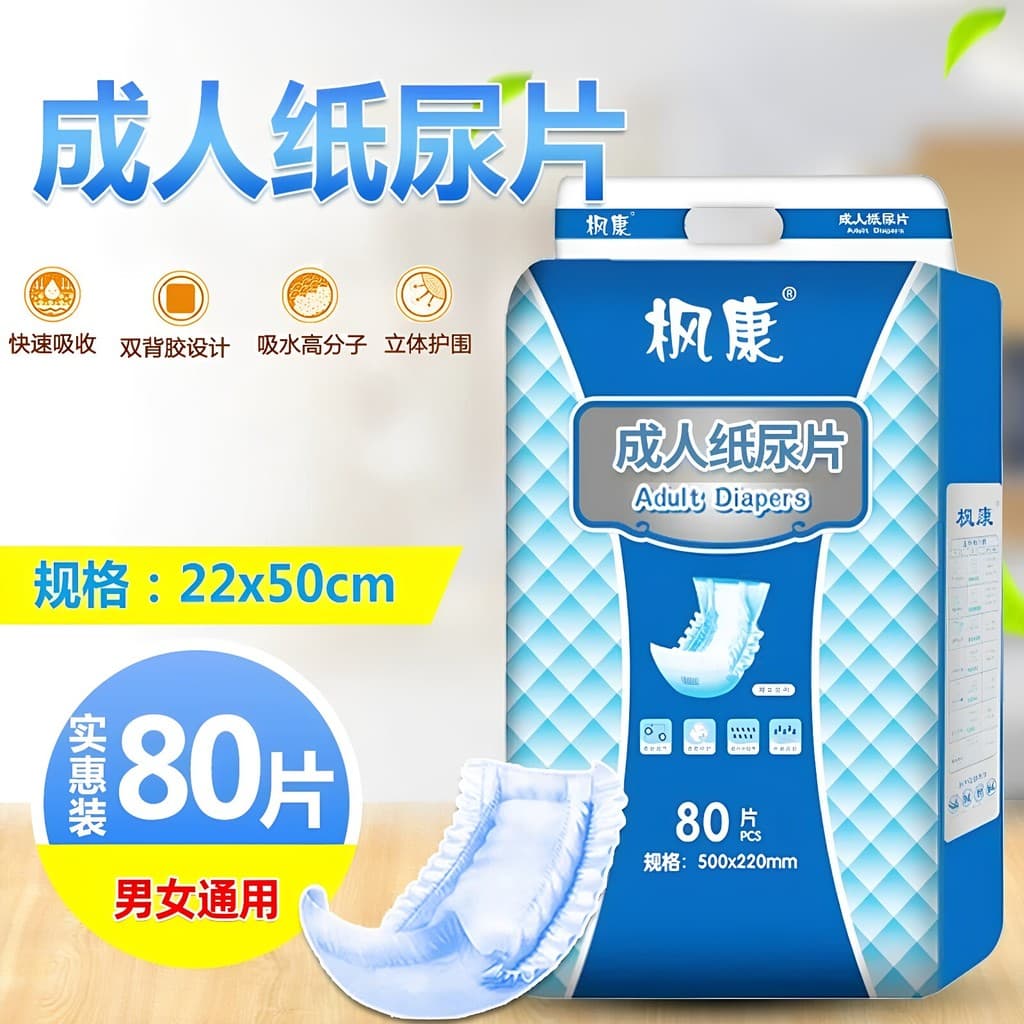 Fengkang fraldas para adultos, fraldas para idosos, homens e mulheres, fraldas especiais, tapetes