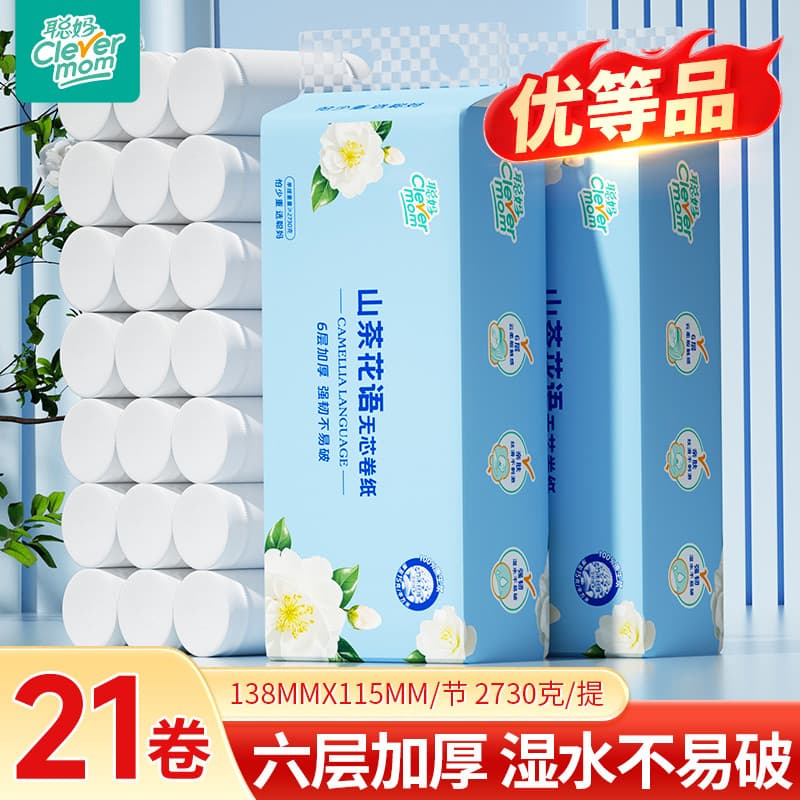 [Mais de 99-15] Rolo de papel higiênico inteligente para mãe, embalagem acessível, caixa completa doméstica, tecido higi