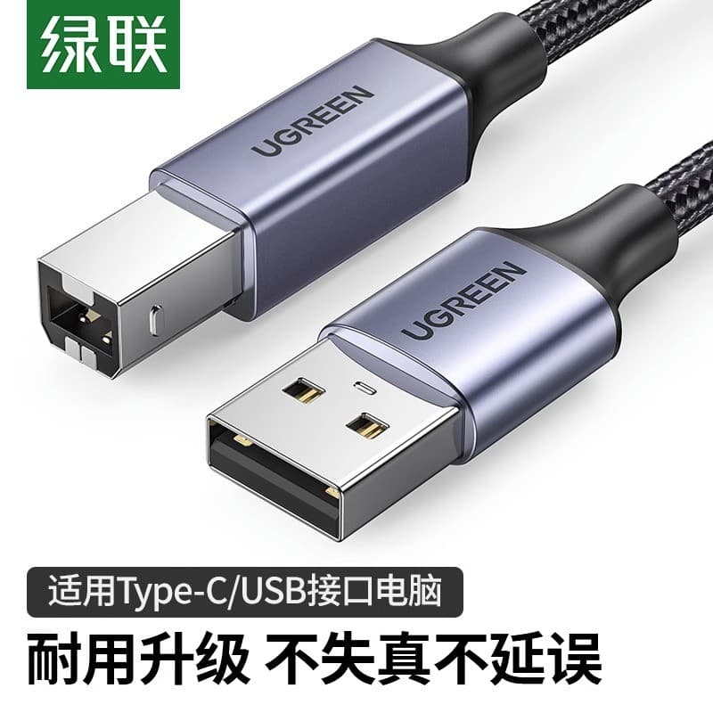 Ugreen Green Link Impressora Cabo de dados Extensão de conexão de extensão de computador USB para porta quadrada Conexão
