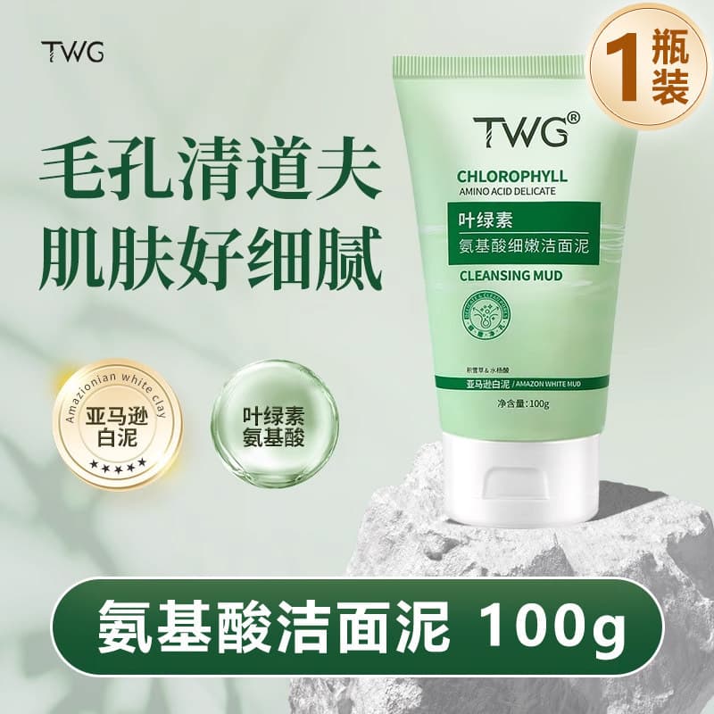 Limpador Facial de lama verde pequena, controle de óleo de aminoácidos, limpeza profunda, remoção de cravos, poros, limp