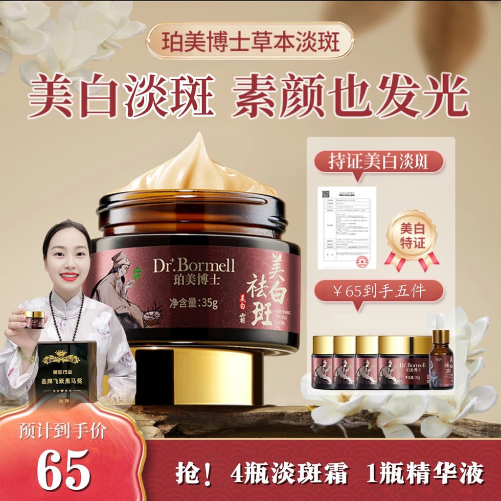 Dr. Chen Yangpermei clareamento creme de remoção de sardas edição aprimorada remover melanina niacinamida 377 método ant