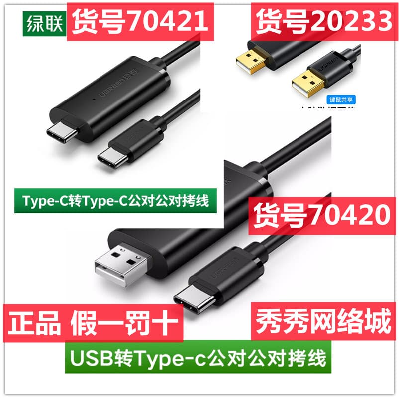 Lvlian USB para Tipo-C Cabo de Cópia Tipo-C para Tipo-C Macho para Macho Cópia 20233 70420