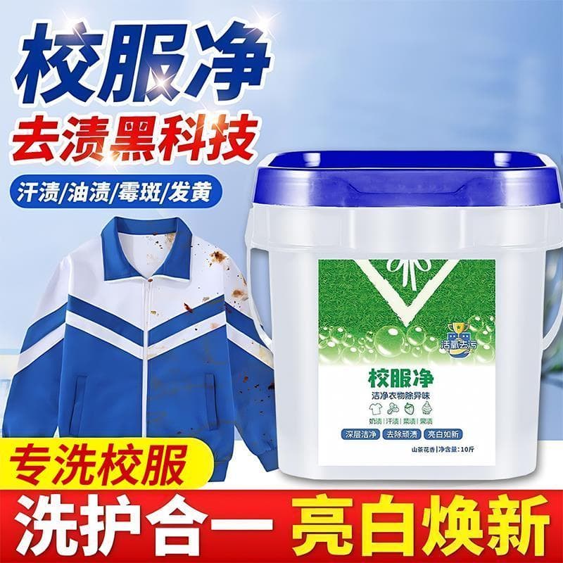 Uniforme escolar Net grande barril lavagem uniforme escolar remover manchas forte pó de lavagem roupas brancas remover o