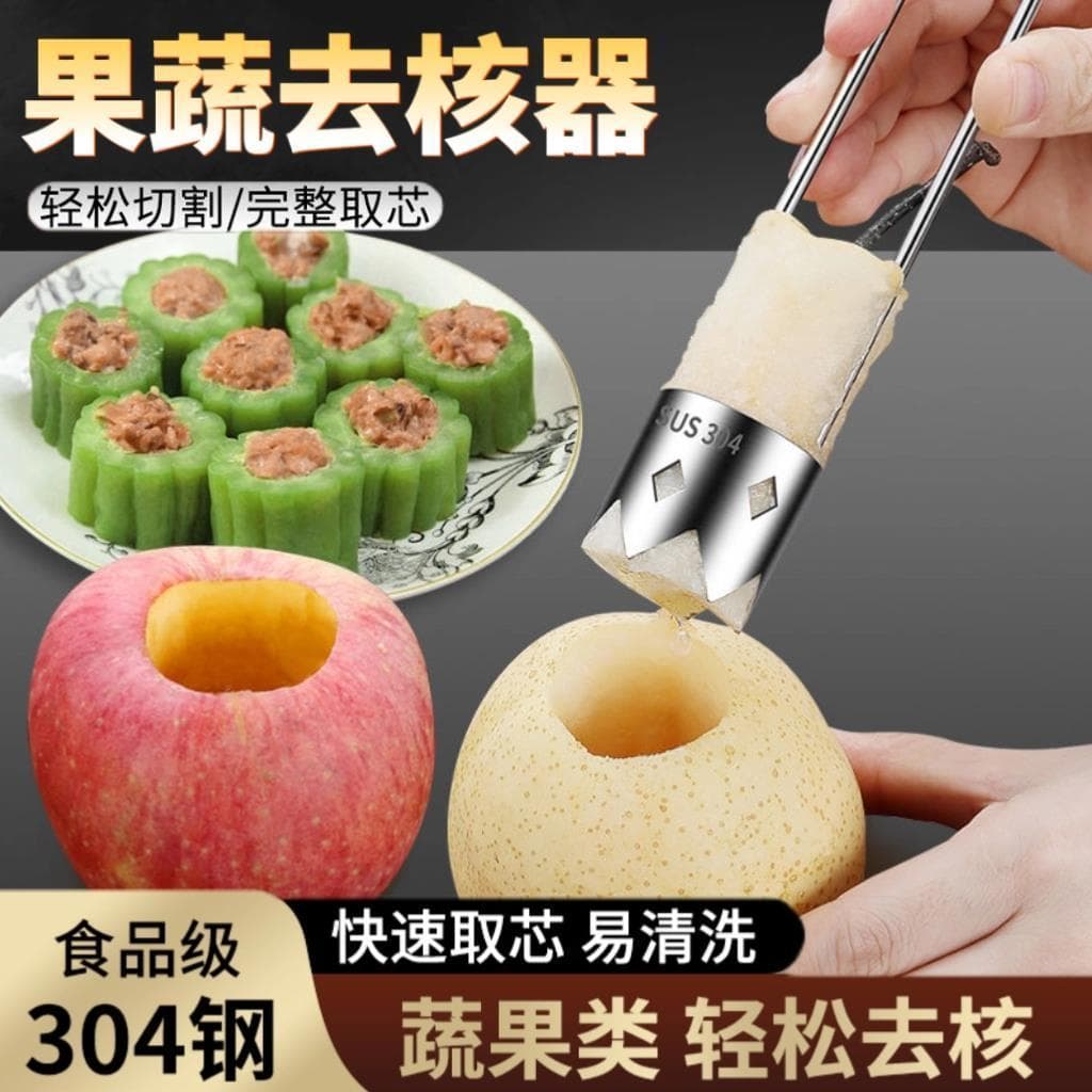 Japão Seiko núcleo remover um passo em um passo cozinha frutas vegetais núcleo removedor de sementes de frutas melão fru