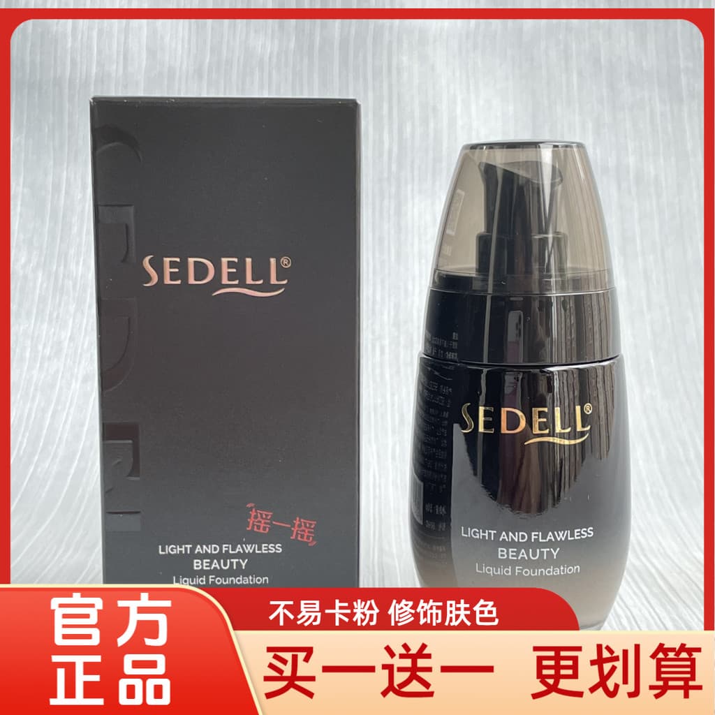 Sedell sedell luz transparente impecável beleza base líquida água em pó creme agitando pó BB creme hidratante antiaderen