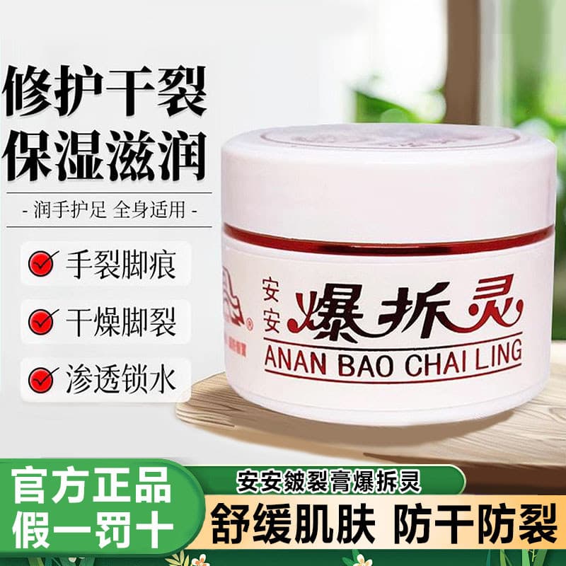 Um quente demolição espírito Crack creme outono inverno mãos secas pés áspero hidratante calmante mão pé creme reparação