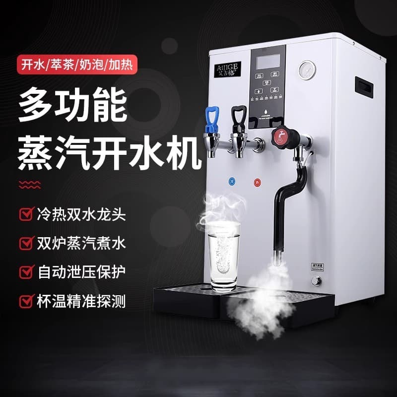 Agggie caldeira de água a vapor leite loja chá aquecedor aquecimento automático espuma leite comercial extrator chá gran