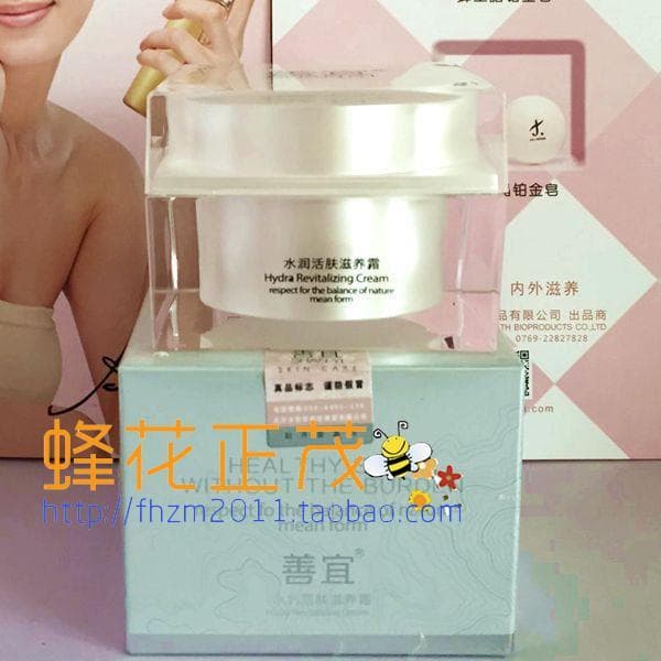 Shanyi Produtos para Cuidados com a Pele Hidratante Revitalizante Creme Nutritivo Refrescante Hidratante Antienvelhecime