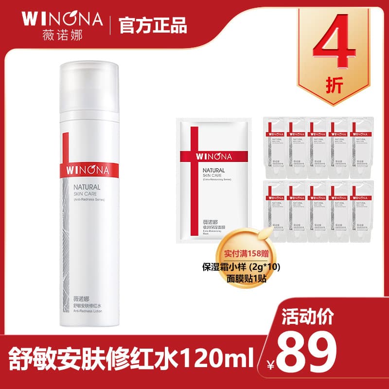 Verona Calmante Anfu Loção Vermelha Reparadora 120ml Produtos de Cuidados com a Pele do Sangue Vermelho Loção Hidratante