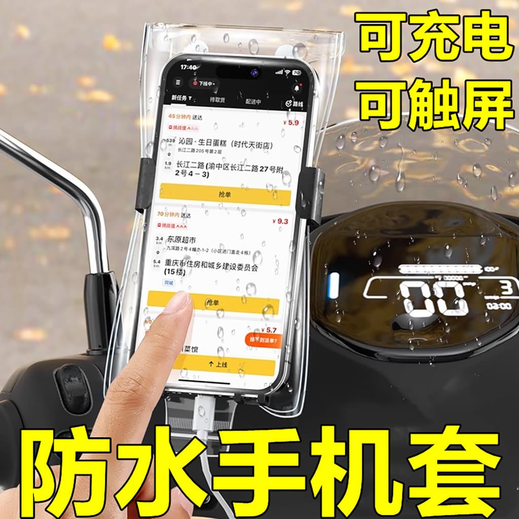 Novo Universal Takeaway Rider dedicado saco do telefone móvel à prova dwaterproof água recarregável clipe titular tela d