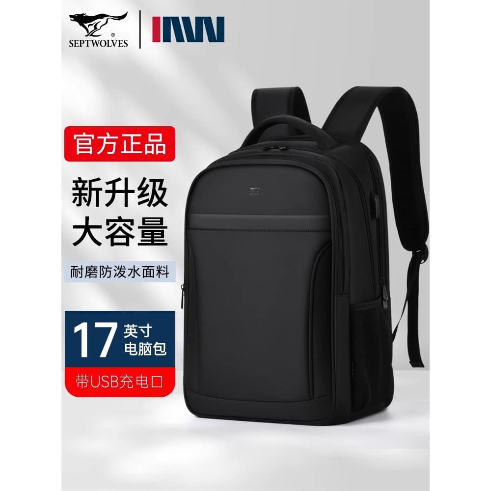 Sete lobos mochila masculina multifuncional de grande capacidade estudante mochila computador Commuter passeio mochila d
