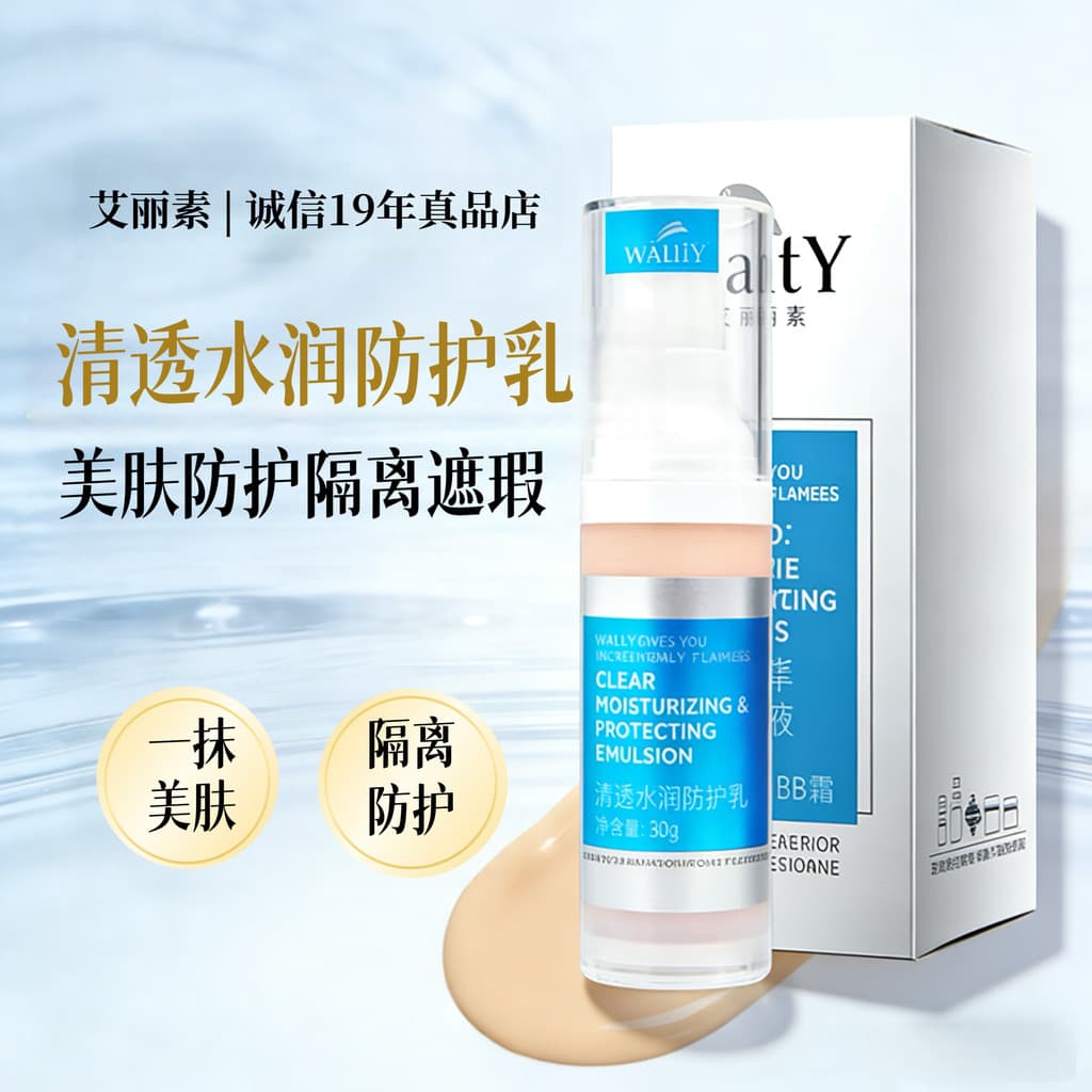 Alice Clear Hidratante Loção Protetora 30ml Isolamento Retoque Beleza Hidratante Protetor Salão de Beleza Produtos Genuí