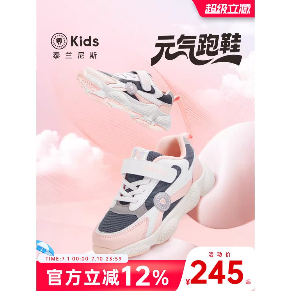 Terlanis crianças sapatos esportivos meninas sapatos pai primavera outono médio grande crianças sapatos de rede tênis de