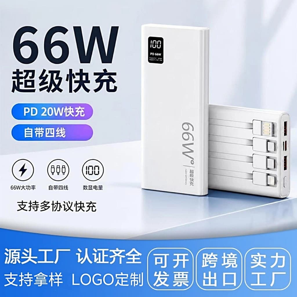 Tesouro de carregamento Super rápido certificado 113C de 120 W com cabo Personalização de banco de potência portátil ult