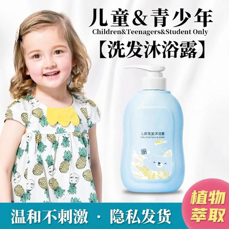 Crianças jovens Shampoo anticaspa Gel de banho dois em um anti-coceira nutritivo meninos meninas bebês Dai