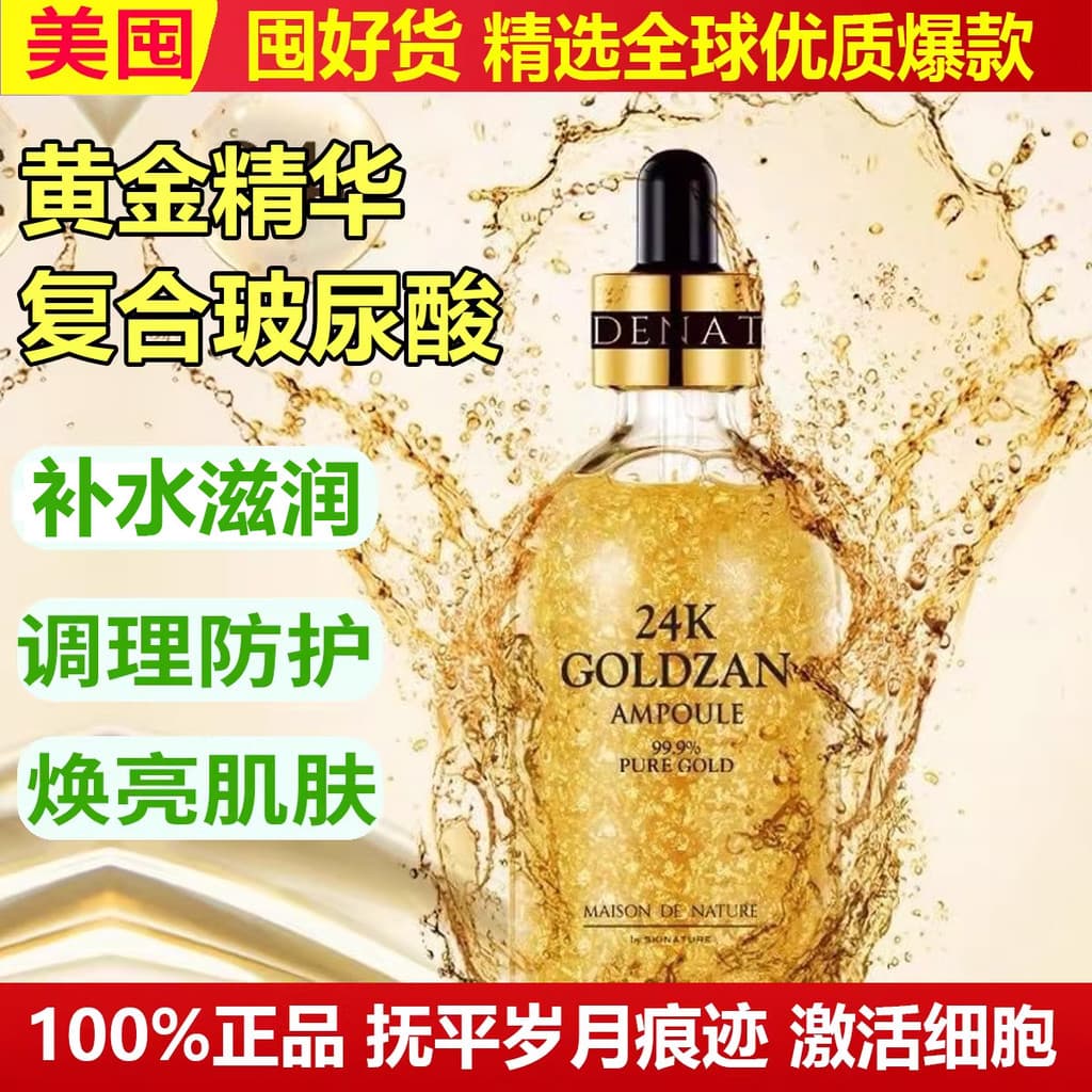 Pele genuína coreana da pele 24k ouro essência ouro hidratante Facial hidratante reparação endurecimento