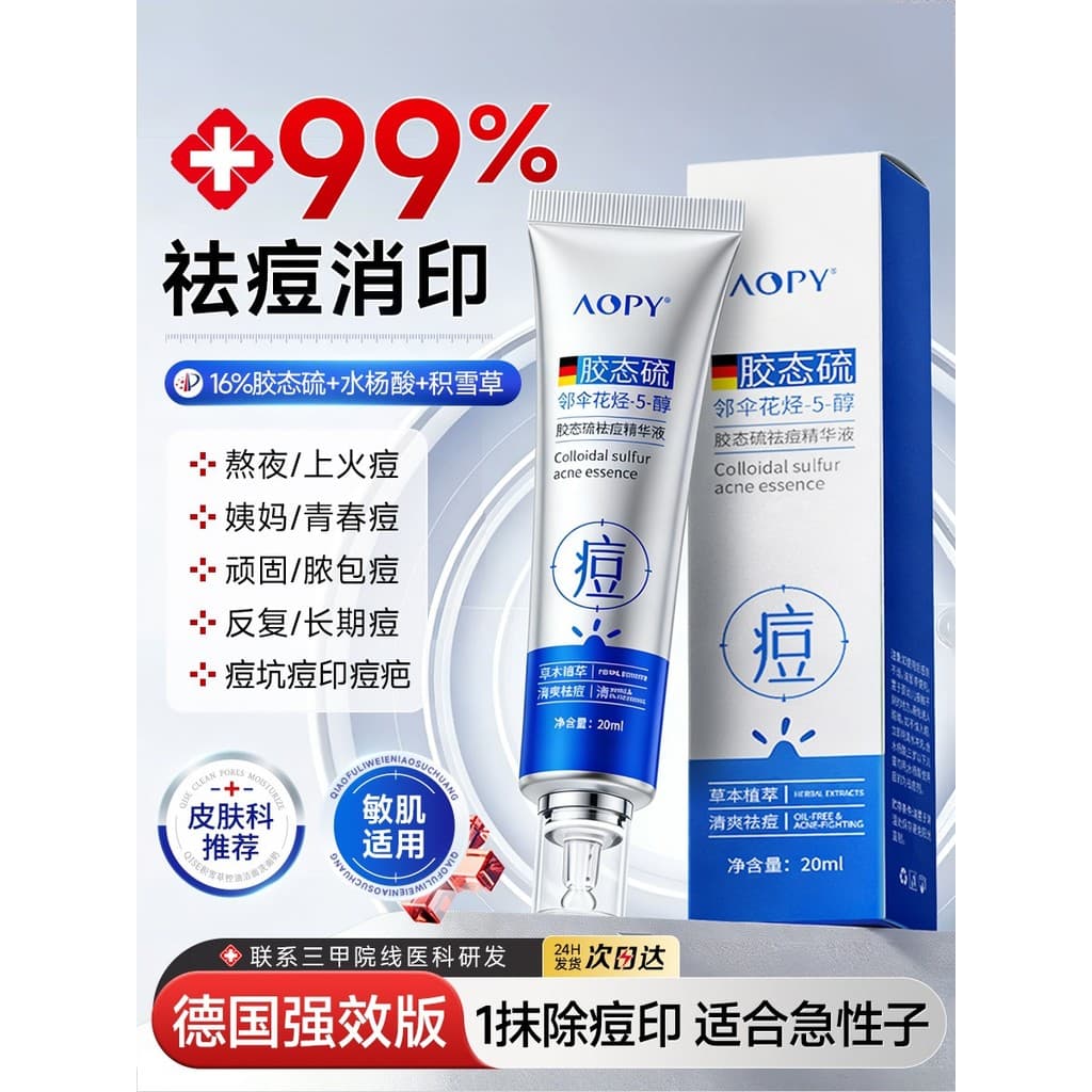 Fique acordado noite acne salvador Gel enxofre acne remoção creme reduzir marcas de acne reparação acne vermelho inchado