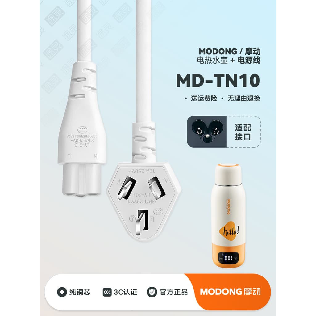MODONG/Motor MD-TN10 chaleira elétrica portátil copo de água fervente isolamento copo de água acessórios cabo de carrega
