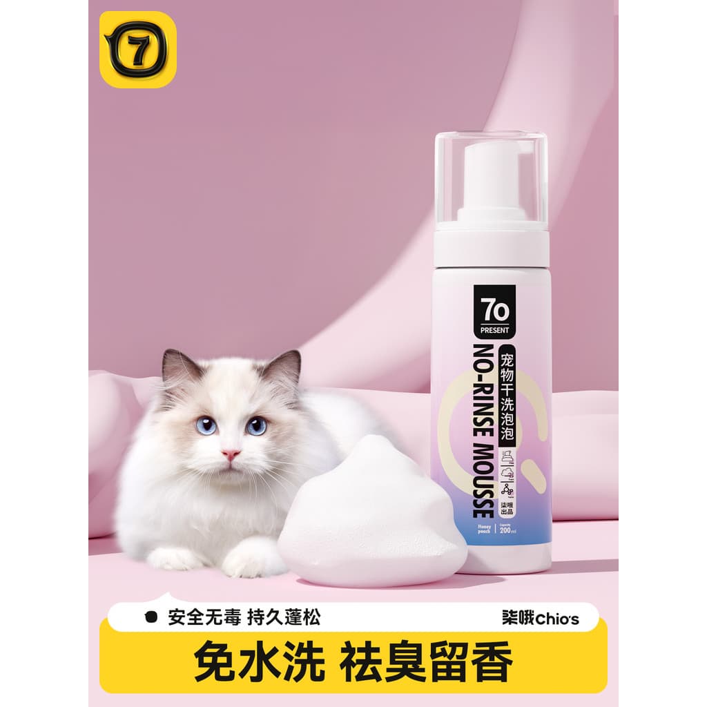 Cão limpeza a seco sem enxágue espuma gato Gel de banho Pet limpeza especial Mousse Bichon filhote de cachorro banho-liv