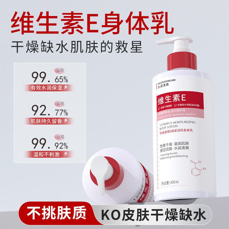 Loção de vitamina e creme hidratante vitamina VE loção hidratante hidratante creme corporal loção corporal masculino fem