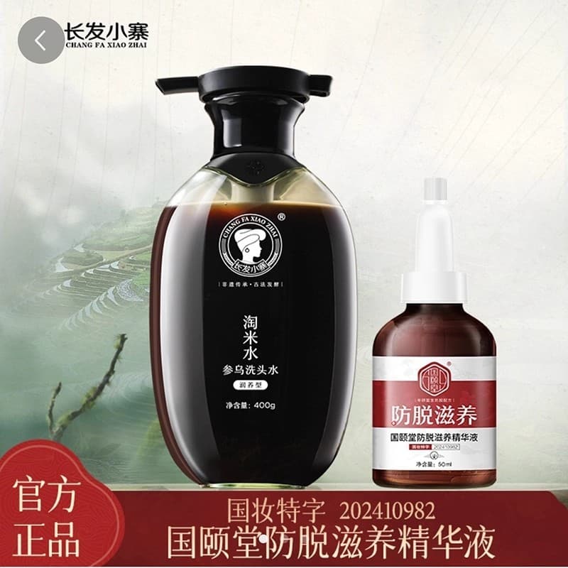 Guoyitang Essência Nutritiva Anti-derramamento Cabelo Longo Pequeno Zhai Arroz Lavagem Água Ginseng Shampoo Preto Cabelo