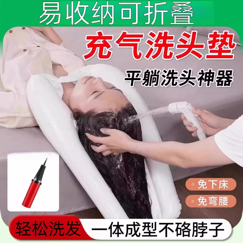 Almofada de shampoo inflável para mulheres grávidas, confinamento adulto em casa, não dobra, shampoo preguiçoso plano, f