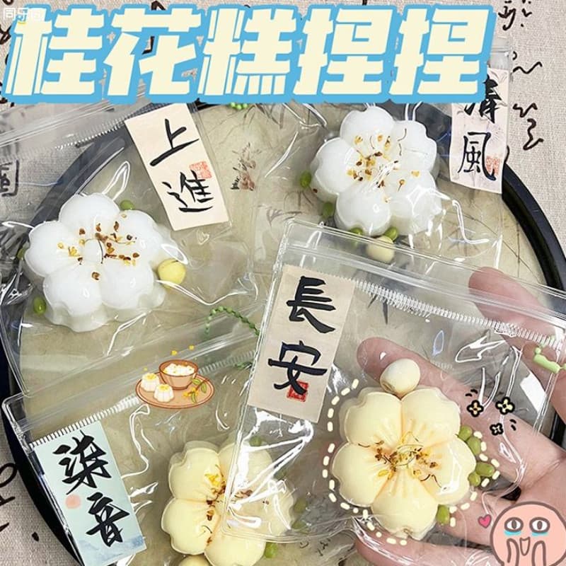 Estilo chinês Osmanthus bolo Super macio lama sentir pitada música descompressão brinquedo ferramenta útil lama podre se