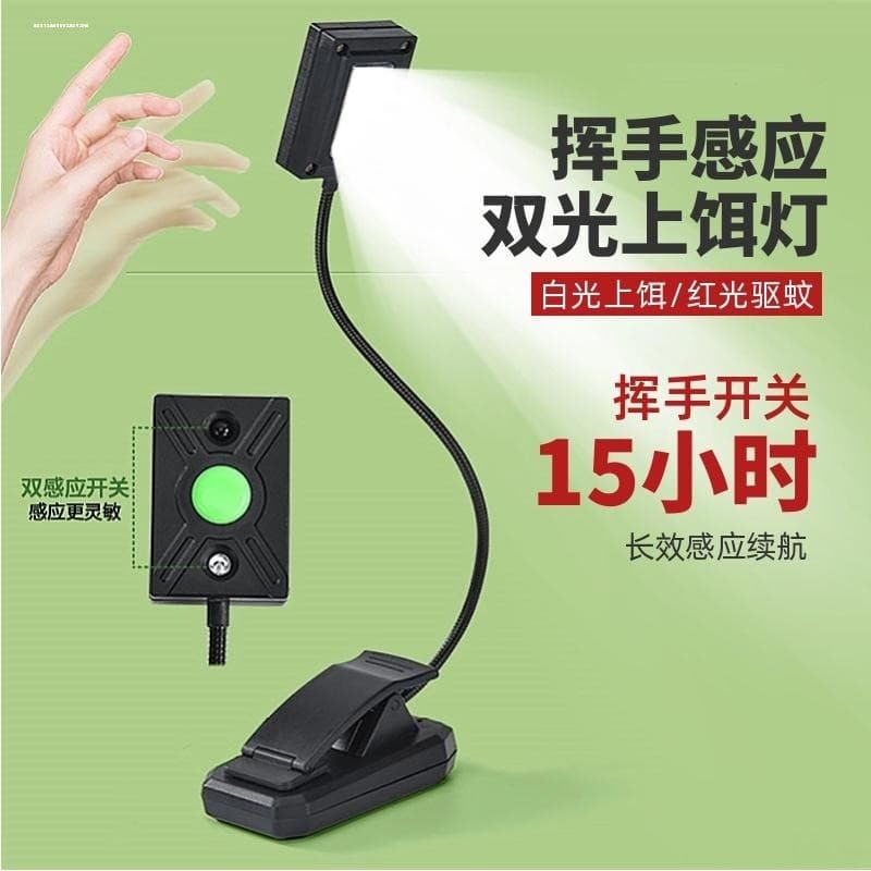 Luz de pesca noturna Anti-Mosquito Sensor luz vermelha isca luz de pesca isca pan luz isca luz recarregável isca pan luz