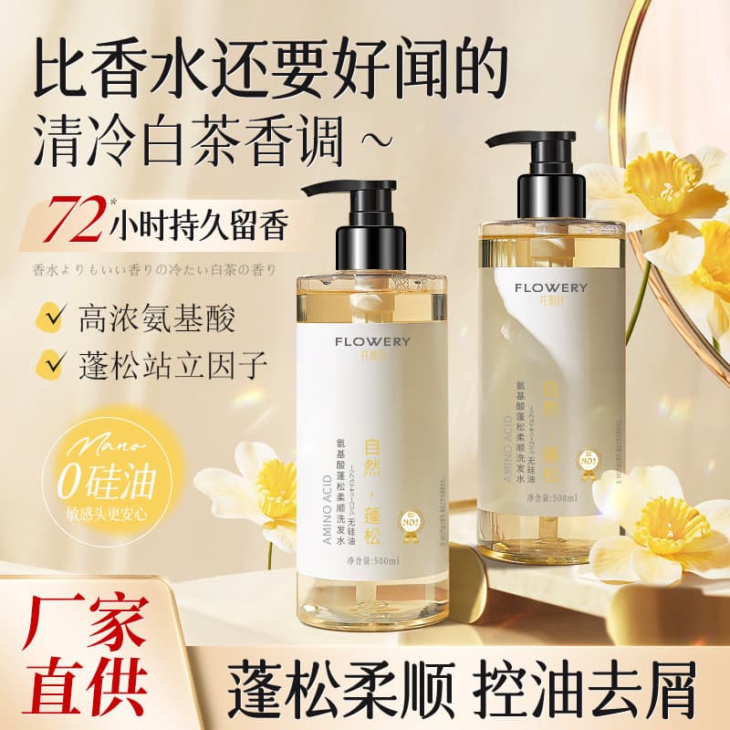 Hua Muscle's Shampoo anticaspa com controle de óleo sem Silicone, Gel de banho rejuvenescedor para a pele, aminoácidos,