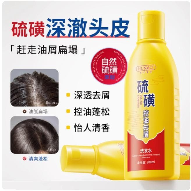 Shampoo anticaspa para controle de óleo de enxofre, 2 garrafas, anti-coceira, fofo, sem selênio, ácaro de Xangai