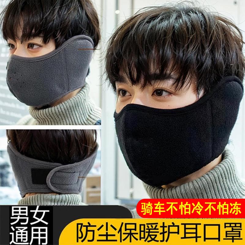 Ciclismo à prova de vento máscara facial masculino inverno quente à prova de frio Earmuff proteção facial ferramenta úti