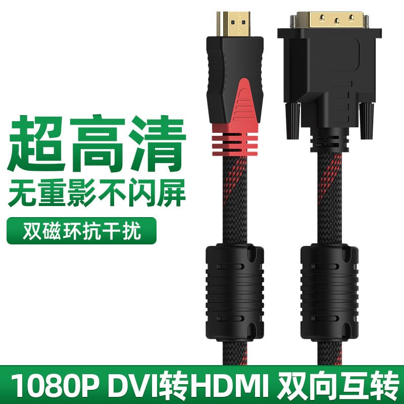 Dvi para hdmi Computador Host Conexão Display Cable TV HD Mesma Tela Cabo Adaptador de Tela de Notebook