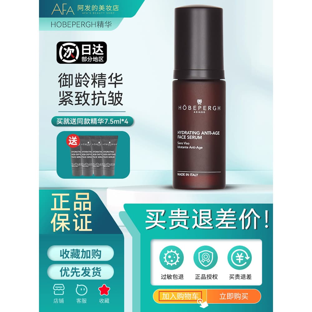 30ml grátis grátis!Itália HOBEPERGH/HB Royal Age Essência Hidratante Antirrugas Firmador Elástico Hidratante Refrescante