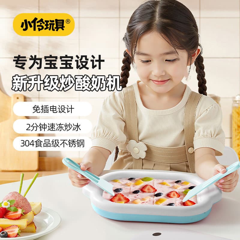 2026 novo estilo Xiaoling brinquedos fabricante de iogurte frito doméstico pequeno grau alimentício livre Plug-In sorvet