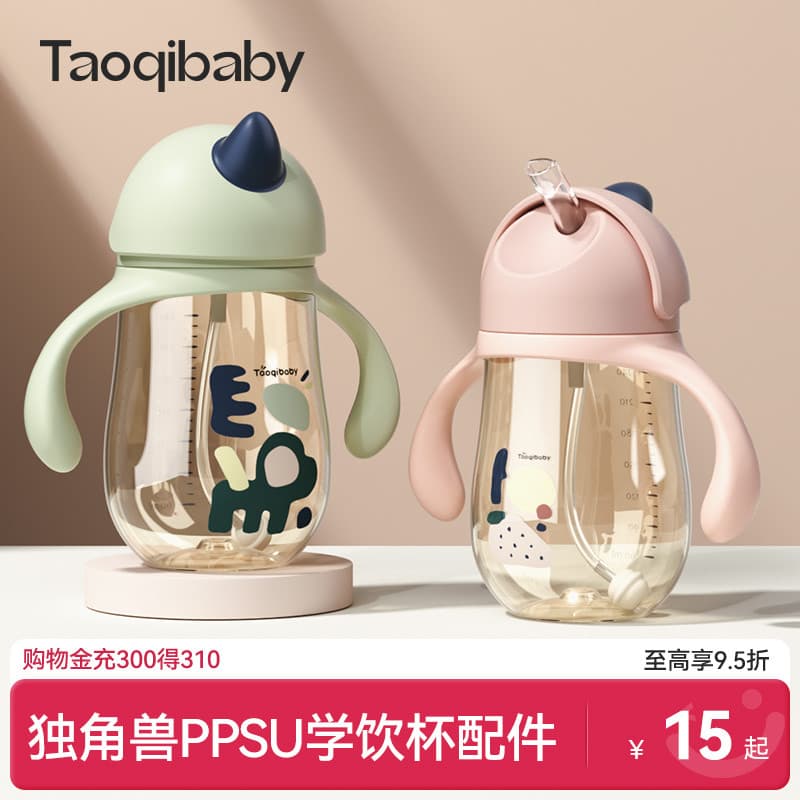 Taoqibaby Unicórnio PPSU Aprenda Acessórios para Copos