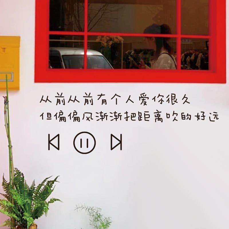 Ensolarado Jay Chou letras adesivos influenciador quarto Layout fundo decoração da parede leite loja de chá foto perfura