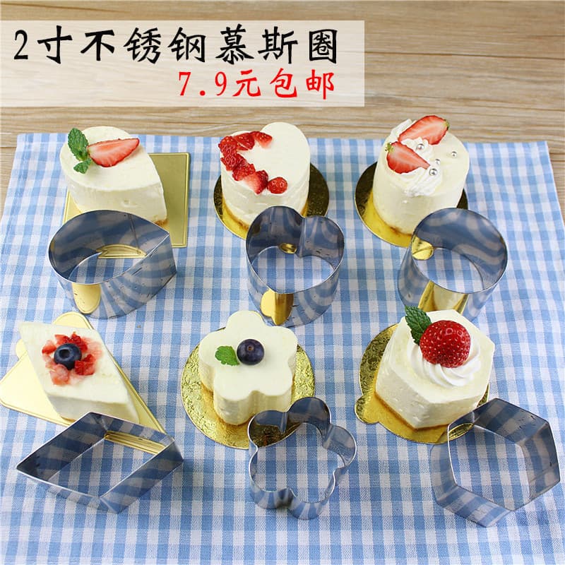 7cm Mini tamanho pequeno mousse anel Tiramisu bolo biscoito corte molde de aço inoxidável em forma de coração quadrado m