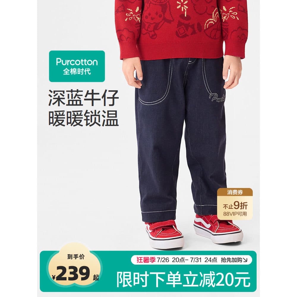 Algodão idade meninos calças inverno forro de lã crianças calças de algodão outono inverno novo estilo engrossado Jeans
